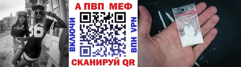 Alfa_PVP кристаллы  Купить закладки  Аркадак 
