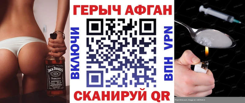 Купить где  Аркадак  Героин Heroin 