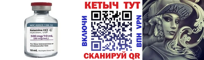 Купить где  Аркадак  КЕТАМИН VHQ 