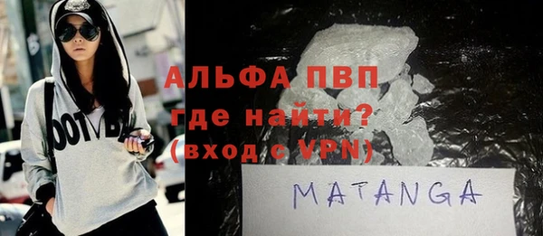 альфа пвп Волосово
