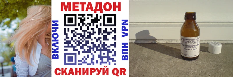 Купить где  Аркадак  Метадон VHQ 